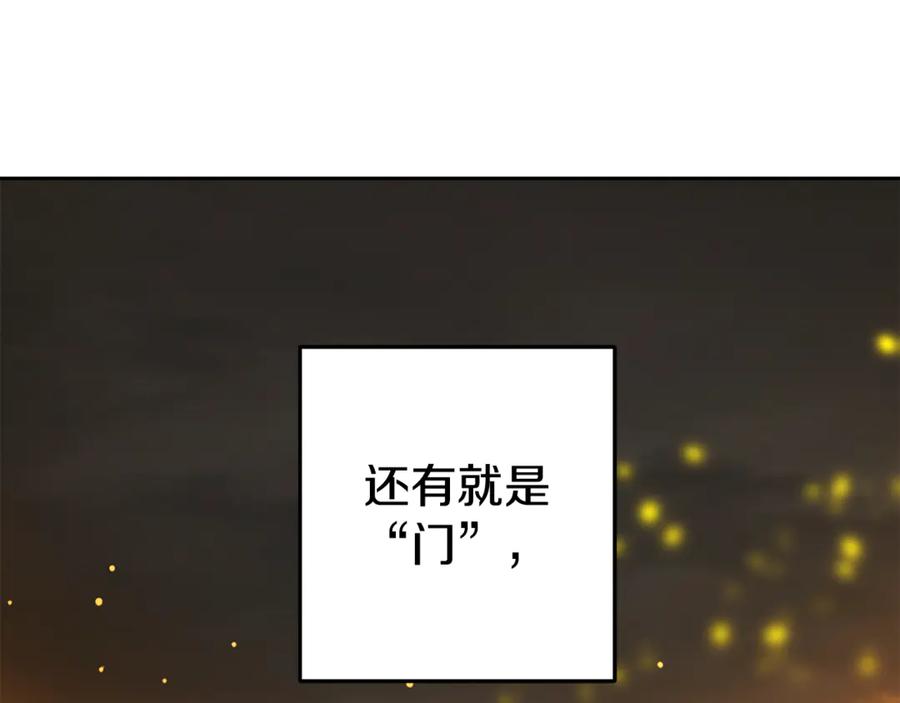 重启地下城 第258话 你们会后悔的 第188页