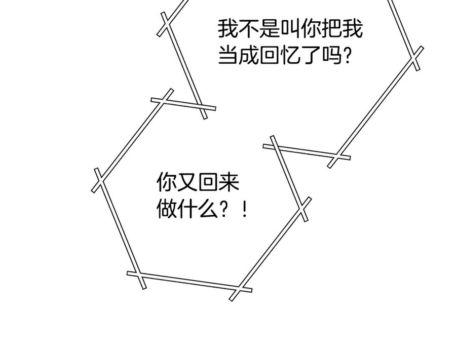 重启地下城 第258话 你们会后悔的 第148页