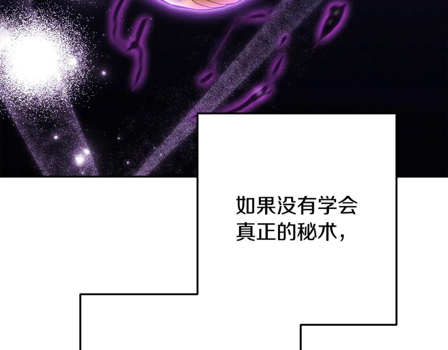 重启地下城 第258话 你们会后悔的 第186页