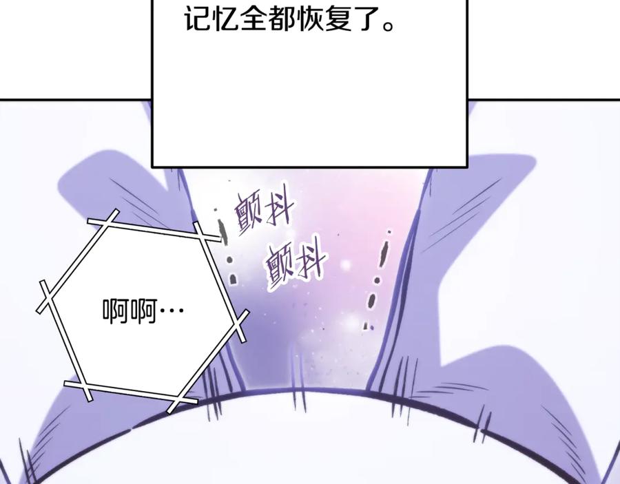 重启地下城 第258话 你们会后悔的 第136页