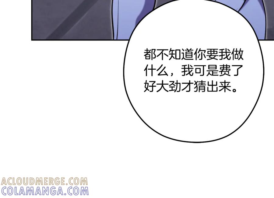 重启地下城 第258话 你们会后悔的 第153页