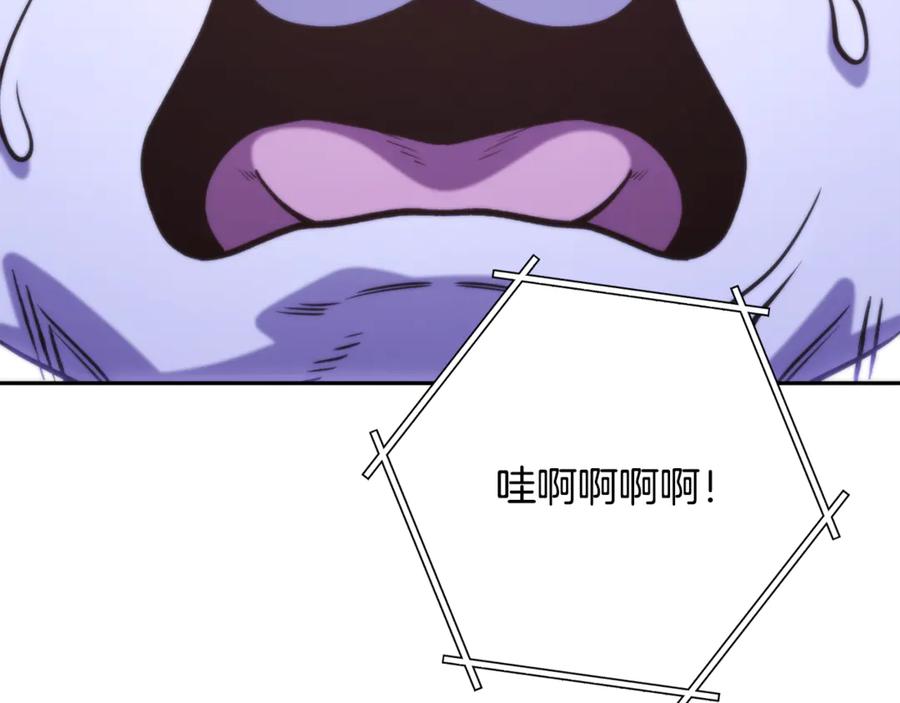 重启地下城 第258话 你们会后悔的 第138页