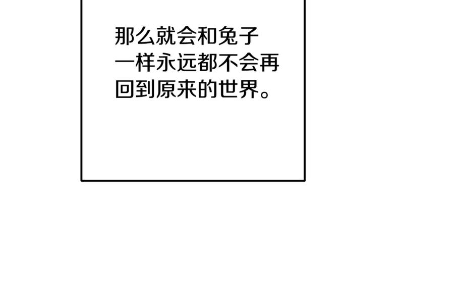 重启地下城 第258话 你们会后悔的 第187页