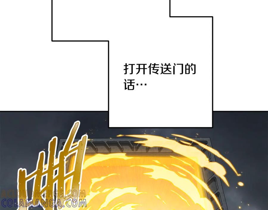 重启地下城 第258话 你们会后悔的 第165页