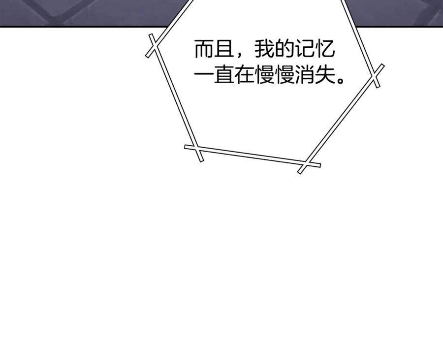 重启地下城 第258话 你们会后悔的 第156页