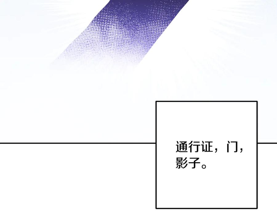 重启地下城 第258话 你们会后悔的 第183页