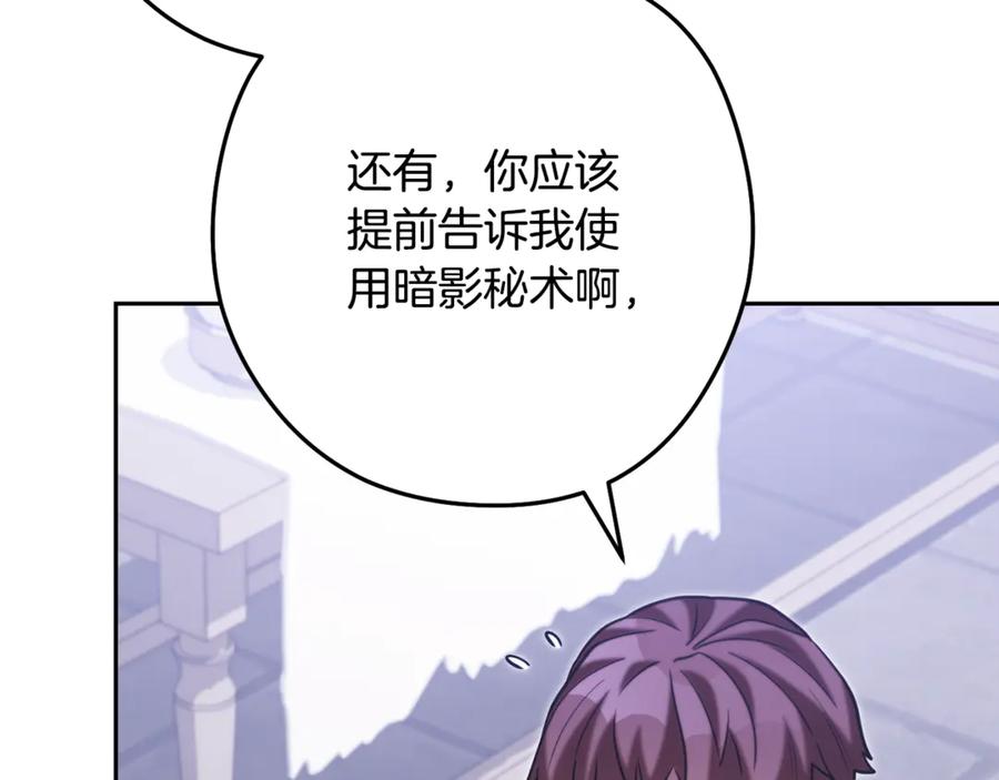 重启地下城 第258话 你们会后悔的 第150页