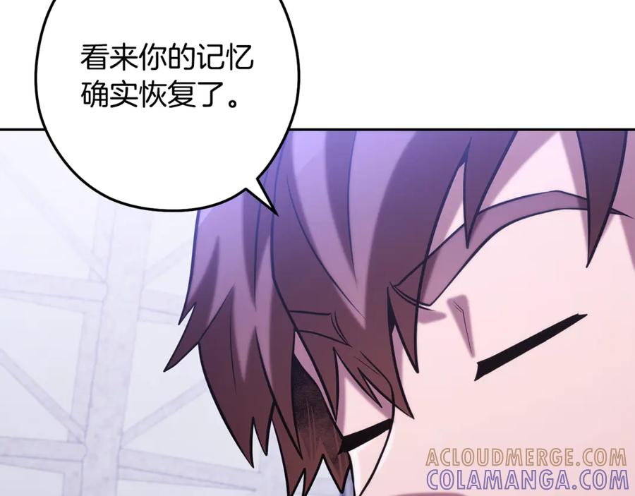 重启地下城 第258话 你们会后悔的 第161页
