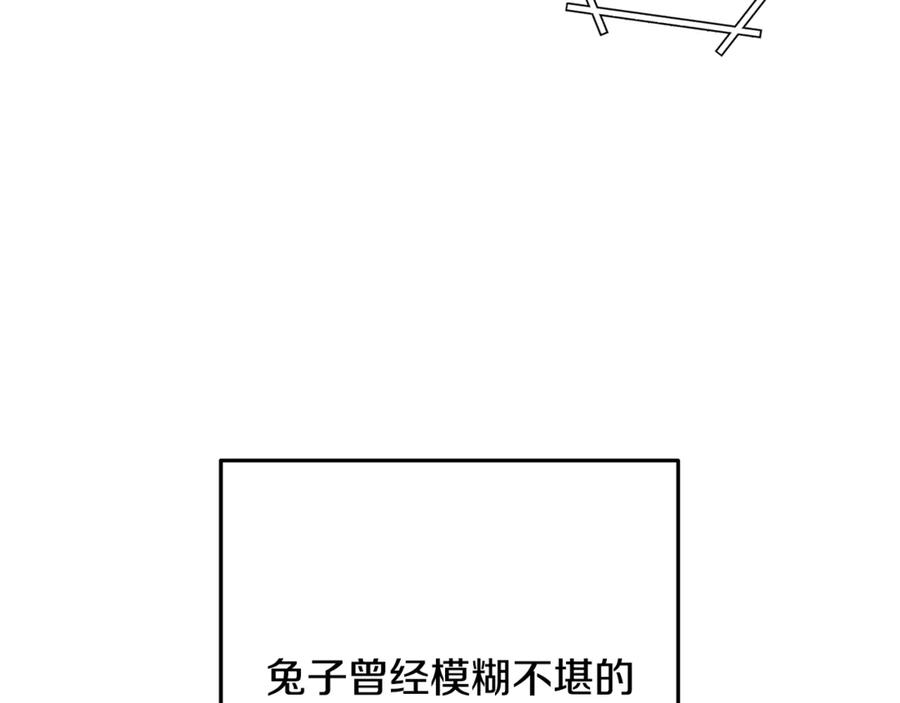 重启地下城 第258话 你们会后悔的 第135页