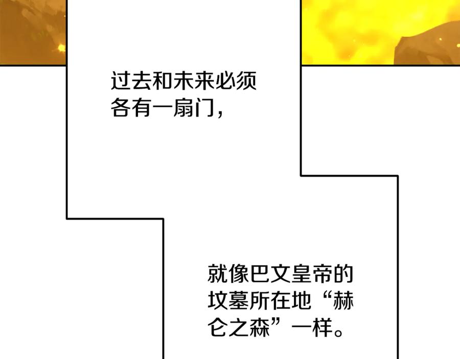 重启地下城 第258话 你们会后悔的 第191页