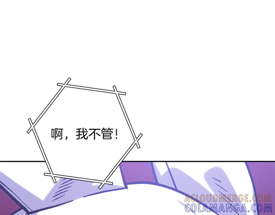 重启地下城 第258话 你们会后悔的 第145页