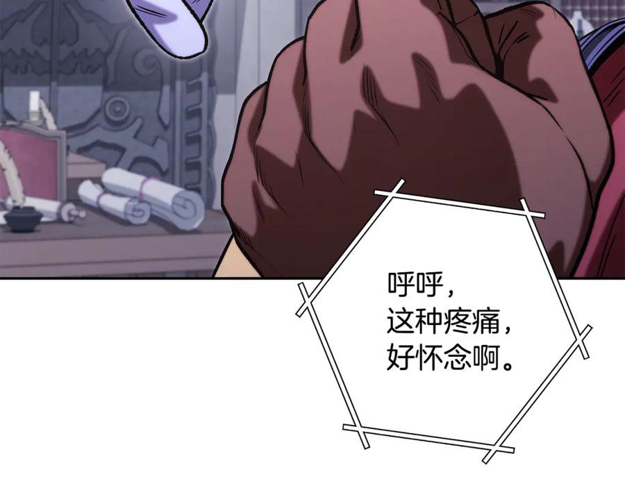 重启地下城 第258话 你们会后悔的 第163页