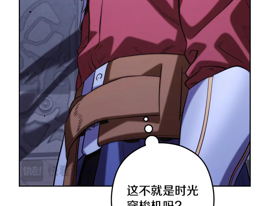 重启地下城 第258话 你们会后悔的 第178页