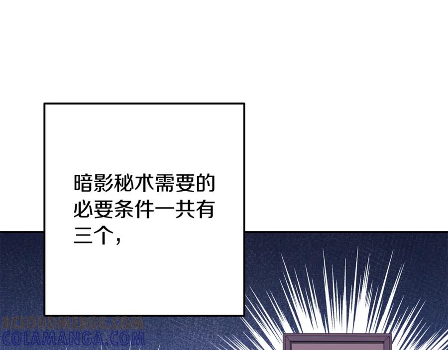 重启地下城 第258话 你们会后悔的 第181页