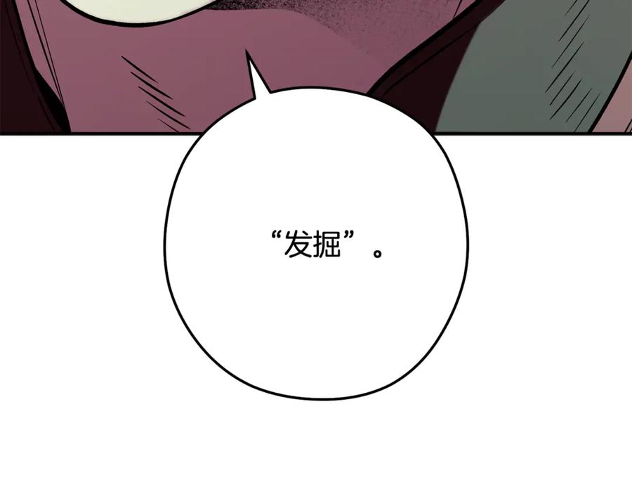 重启地下城 第259话 我们愿意投降 第151页