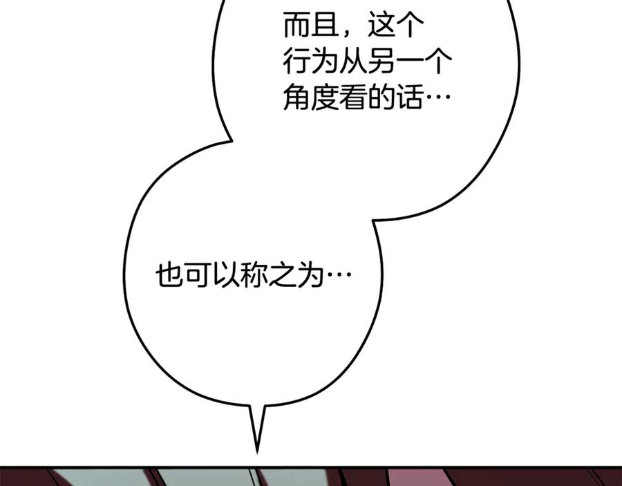 重启地下城 第259话 我们愿意投降 第148页