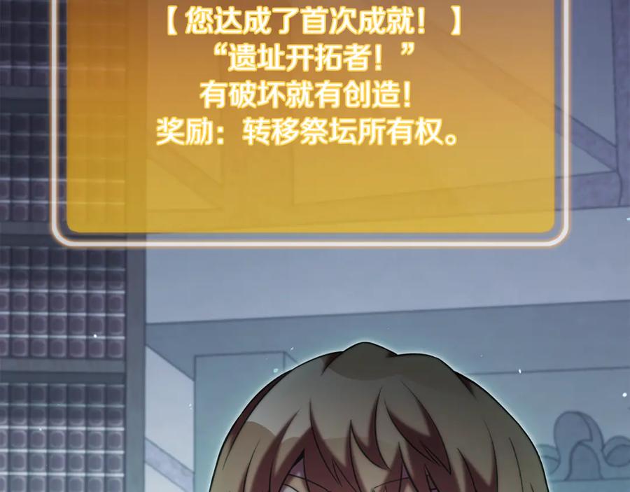 重启地下城 第259话 我们愿意投降 第154页