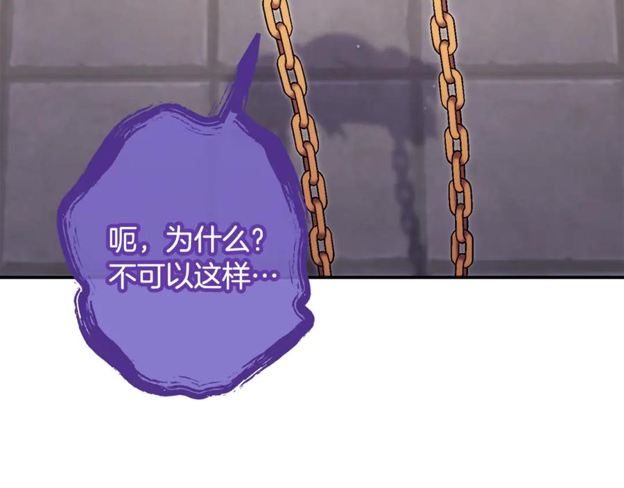 重启地下城 第259话 我们愿意投降 第164页