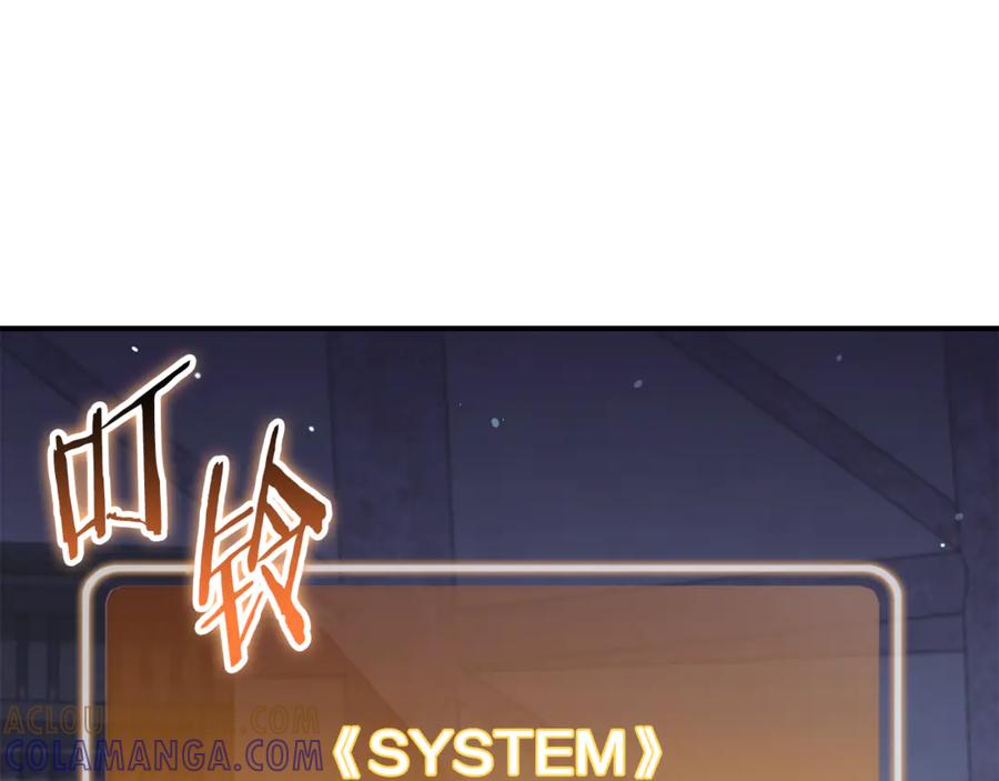 重启地下城 第259话 我们愿意投降 第153页