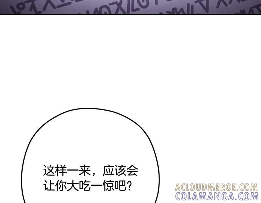 重启地下城 第259话 我们愿意投降 第125页