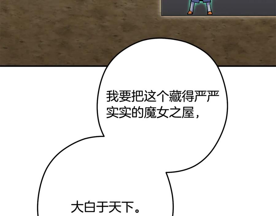 重启地下城 第259话 我们愿意投降 第146页