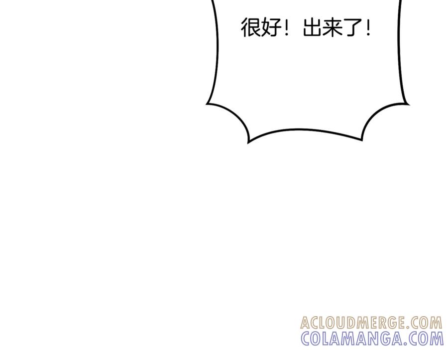 重启地下城 第259话 我们愿意投降 第157页