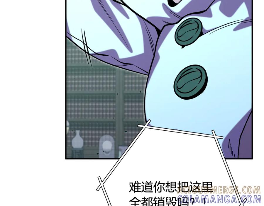 重启地下城 第259话 我们愿意投降 第137页