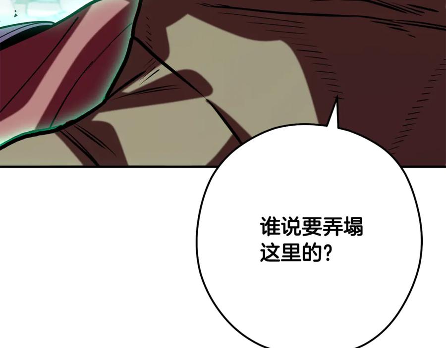 重启地下城 第259话 我们愿意投降 第142页