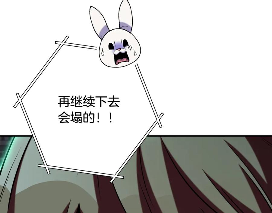 重启地下城 第259话 我们愿意投降 第139页