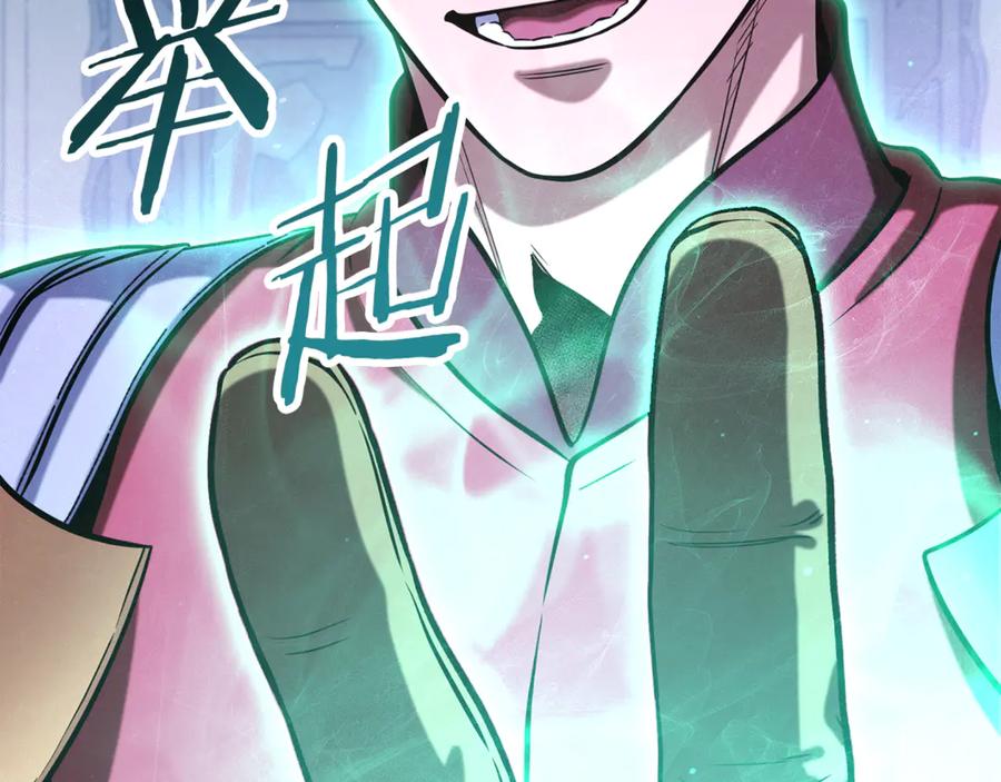 重启地下城 第259话 我们愿意投降 第127页