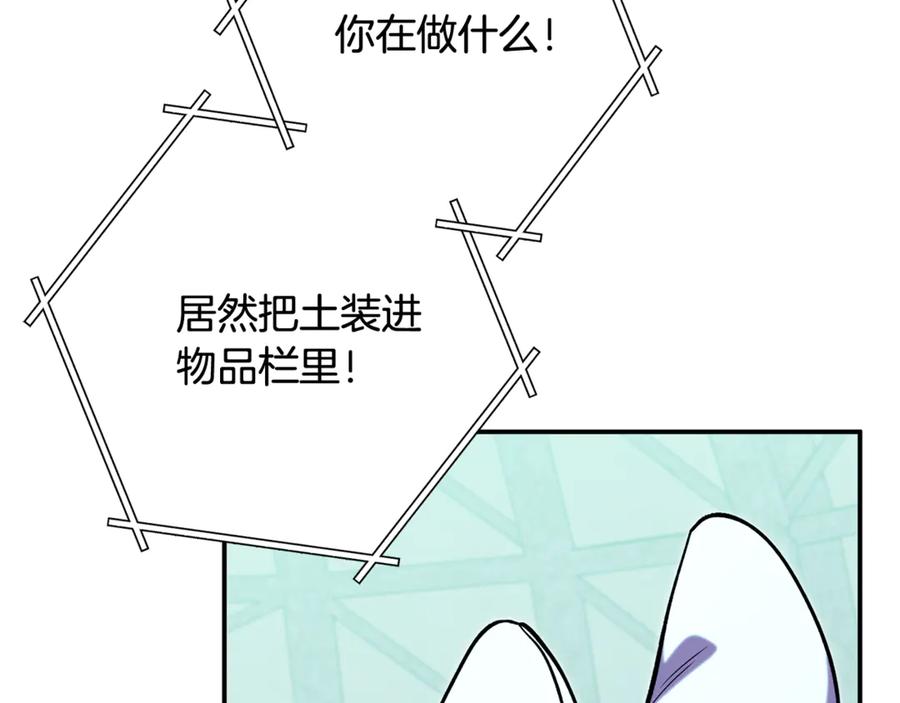 重启地下城 第259话 我们愿意投降 第135页