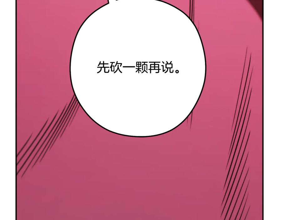 重启地下城 第261话 再砍一次 第306页