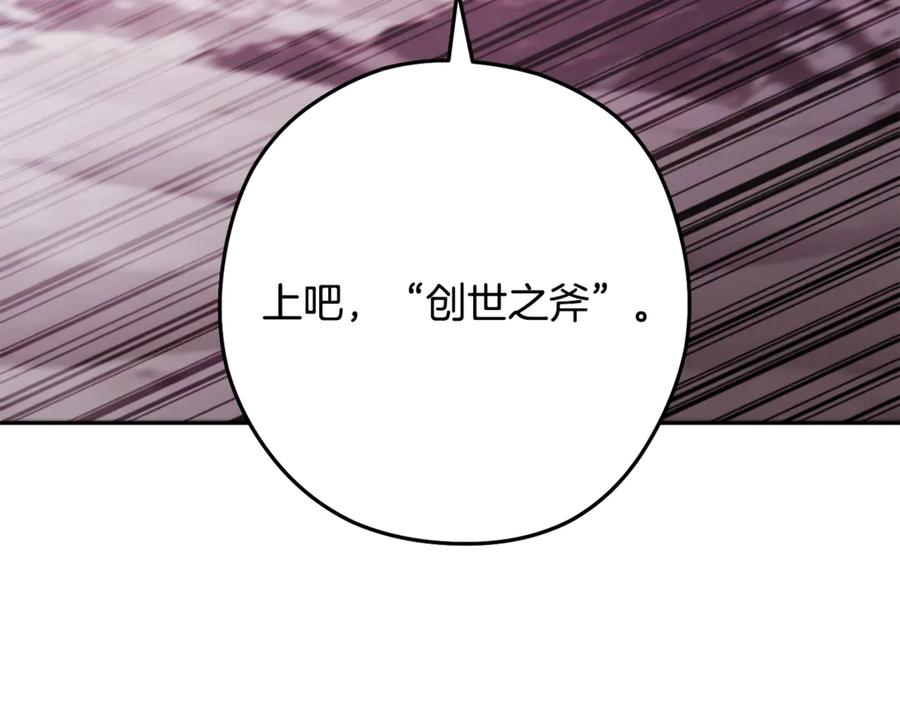 重启地下城 第261话 再砍一次 第300页
