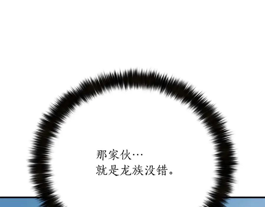 死灵法师：重生的我全技能精通 - 第26话 灵魂之屋 - 第148张图