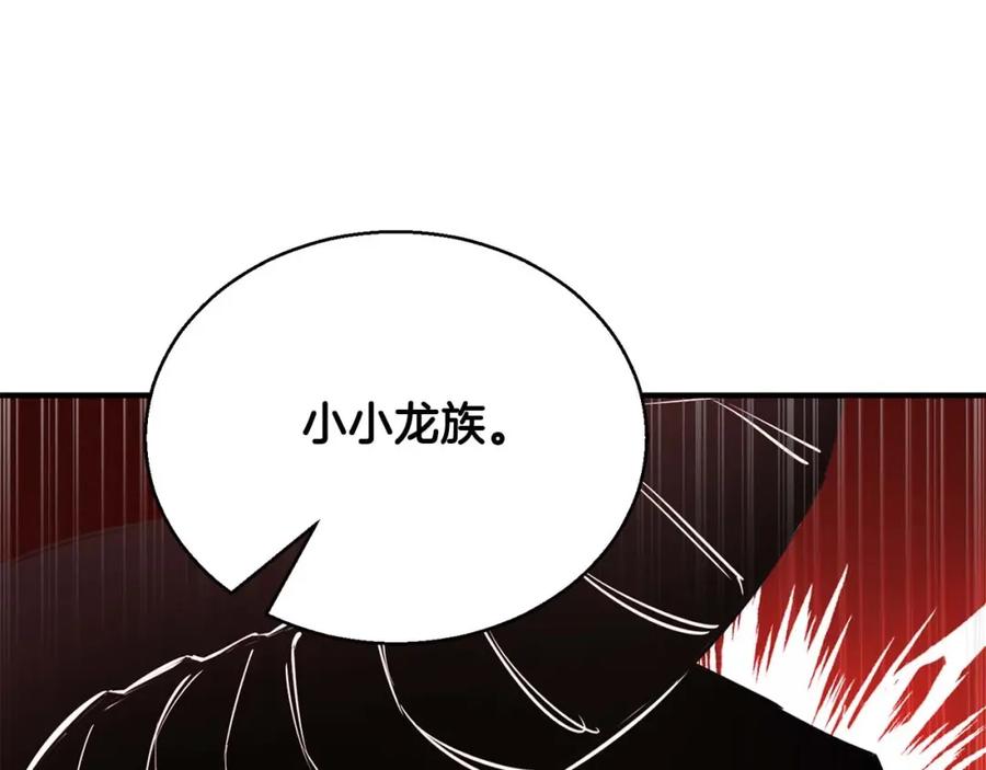 死灵法师：重生的我全技能精通 - 第26话 灵魂之屋 - 第44张图