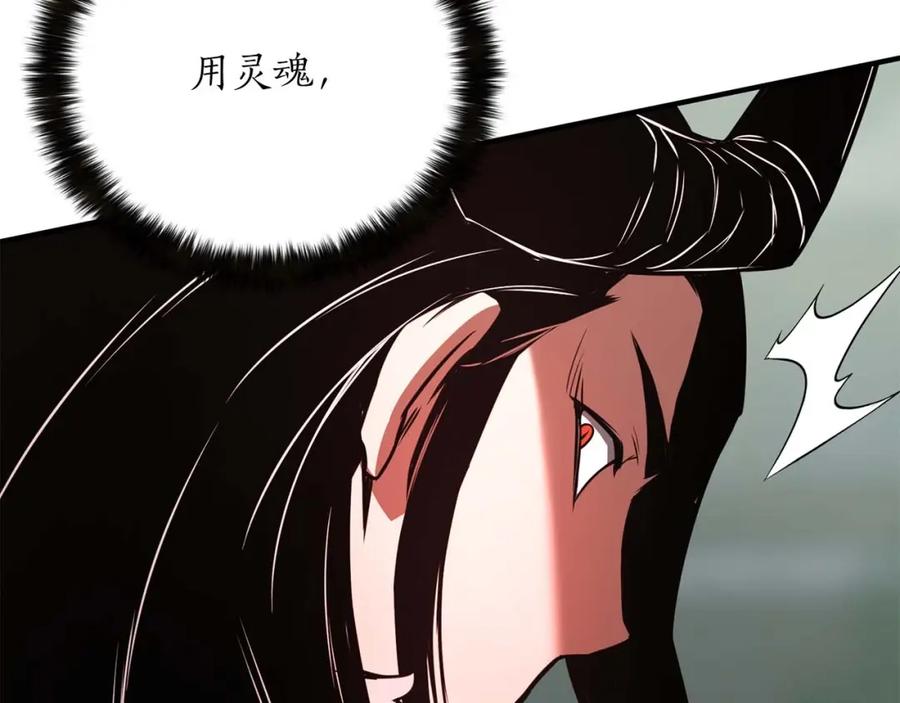 死灵法师：重生的我全技能精通 - 第26话 灵魂之屋 - 第171张图