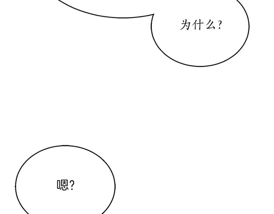 死灵法师：重生的我全技能精通 - 第26话 灵魂之屋 - 第24张图