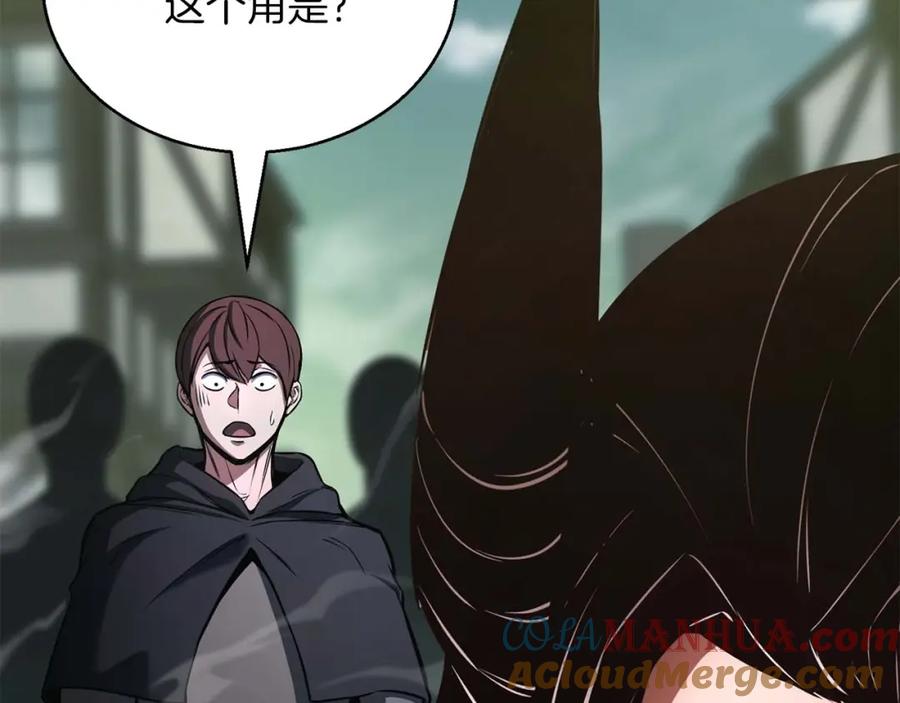 死灵法师：重生的我全技能精通 - 第26话 灵魂之屋 - 第137张图