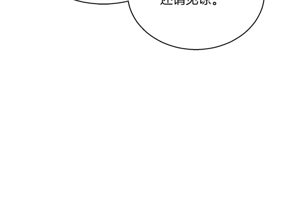 死灵法师：重生的我全技能精通 - 第26话 灵魂之屋 - 第78张图