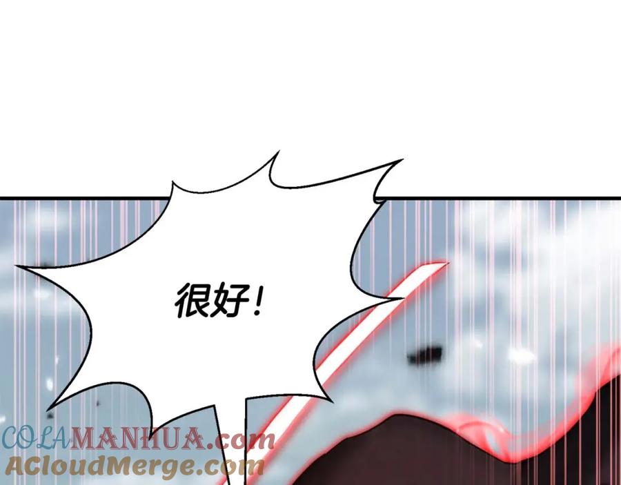 死灵法师：重生的我全技能精通 - 第26话 灵魂之屋 - 第201张图