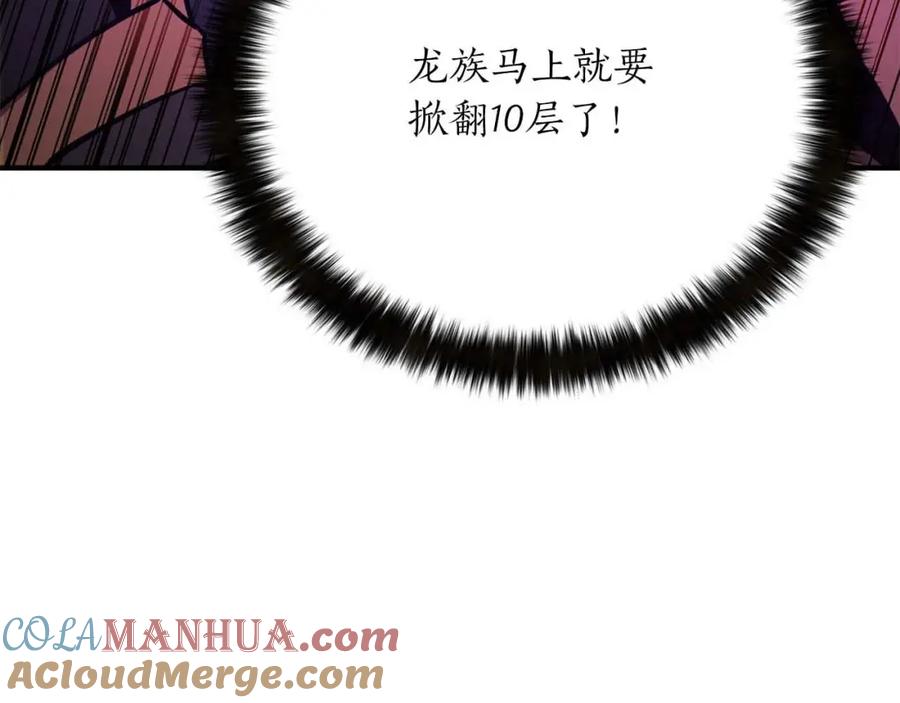 死灵法师：重生的我全技能精通 - 第26话 灵魂之屋 - 第17张图