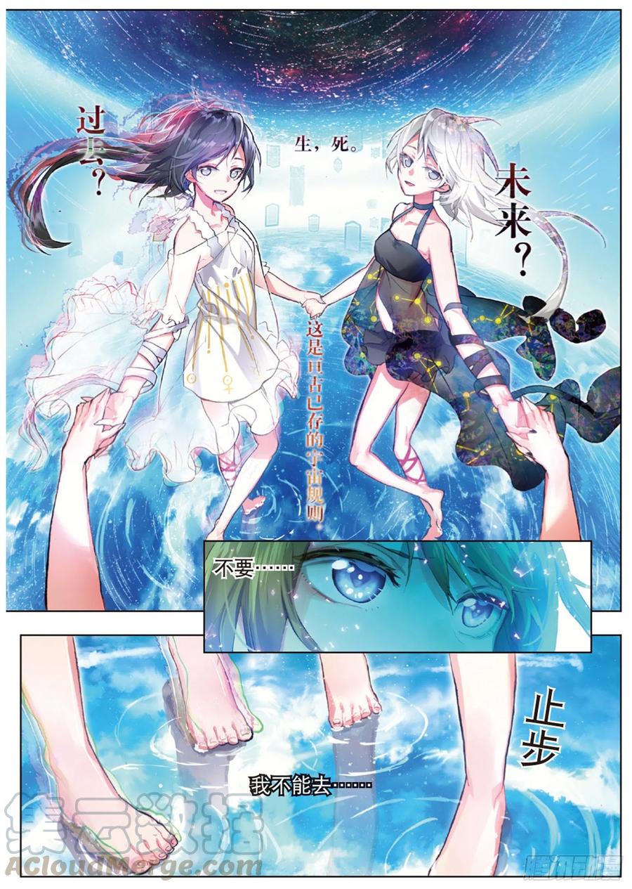 猫箱反转 012 箱中再会（上） 第13页