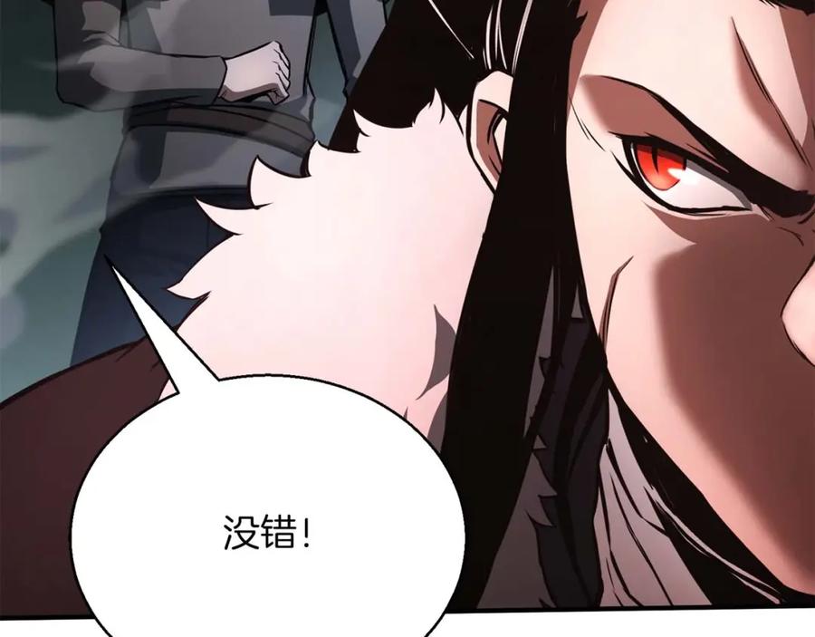 死灵法师：重生的我全技能精通 - 第26话 灵魂之屋 - 第138张图