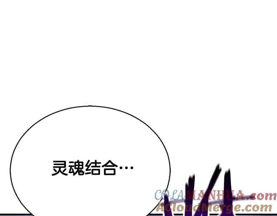 死灵法师：重生的我全技能精通 - 第26话 灵魂之屋 - 第265张图