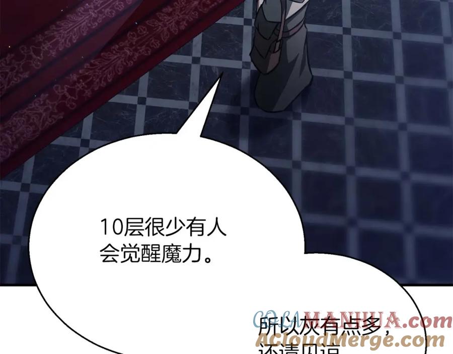 死灵法师：重生的我全技能精通 - 第26话 灵魂之屋 - 第77张图