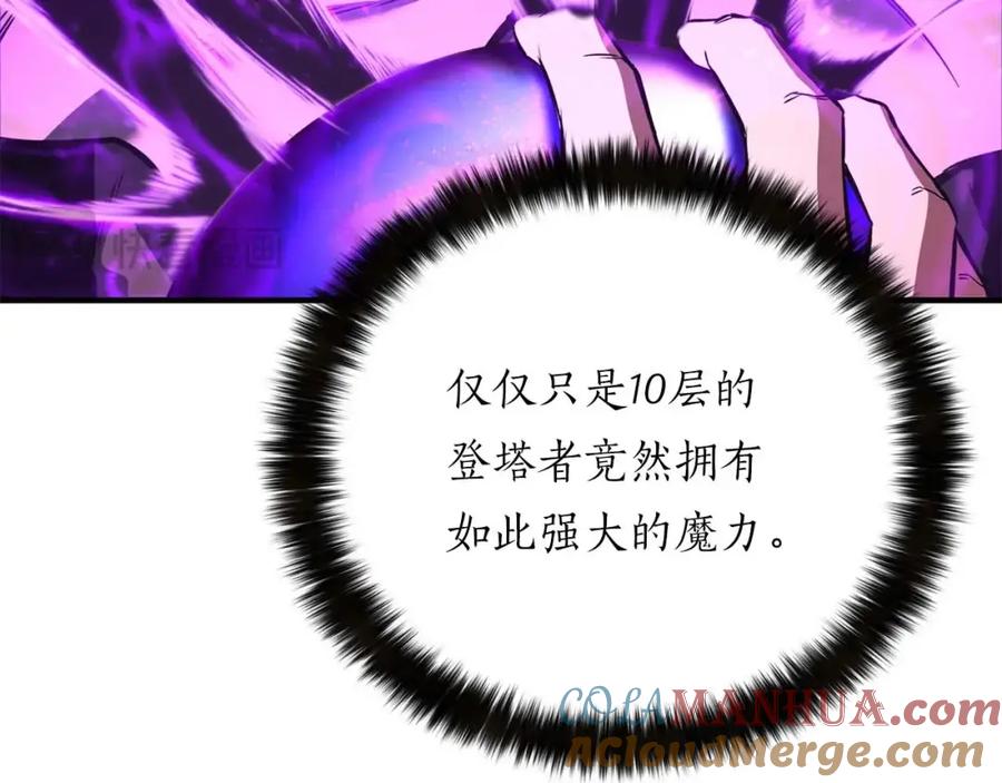 死灵法师：重生的我全技能精通 - 第26话 灵魂之屋 - 第101张图