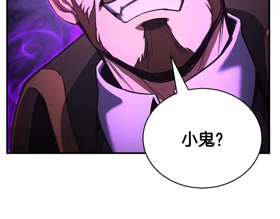 死灵法师：重生的我全技能精通 - 第26话 灵魂之屋 - 第38张图