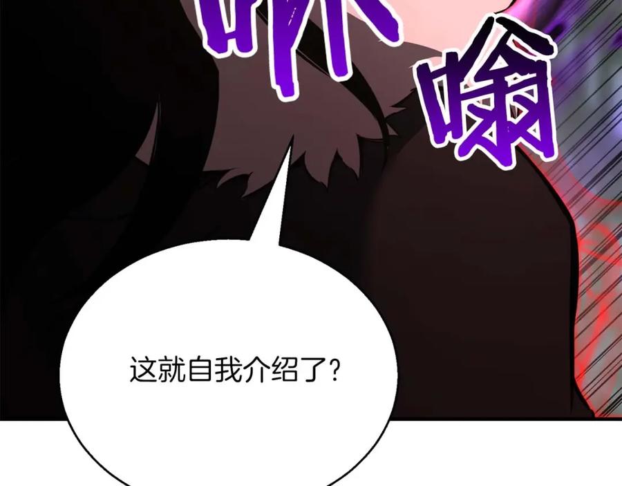 死灵法师：重生的我全技能精通 - 第26话 灵魂之屋 - 第199张图