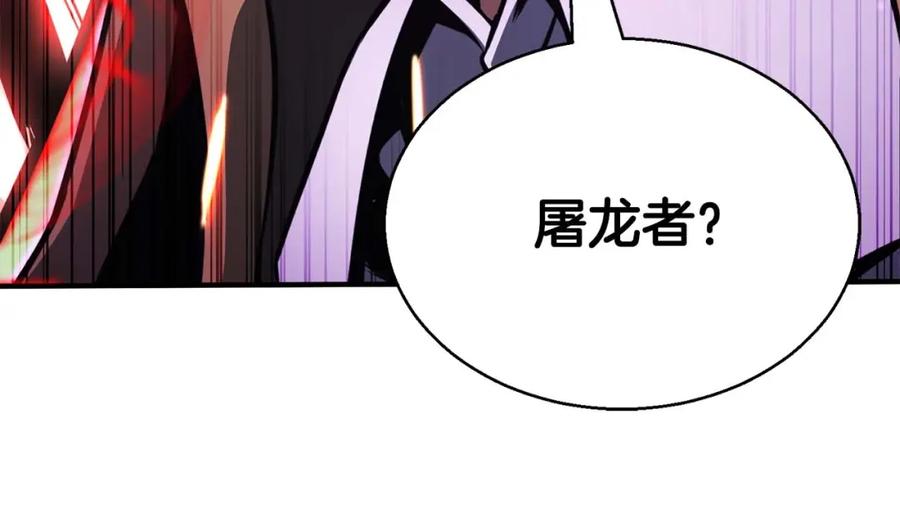 死灵法师：重生的我全技能精通 - 第26话 灵魂之屋 - 第214张图