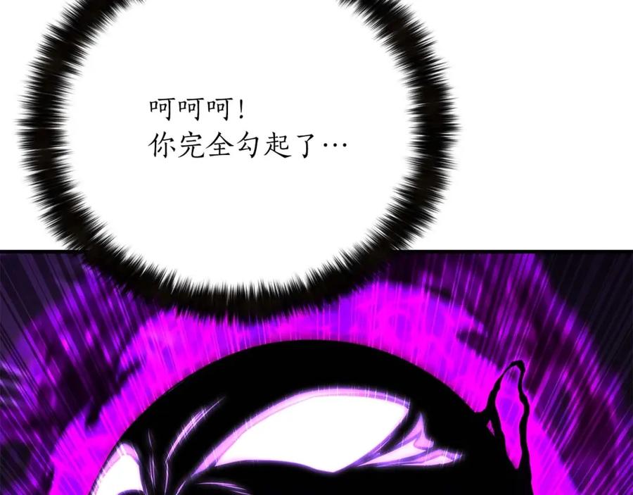 死灵法师：重生的我全技能精通 - 第26话 灵魂之屋 - 第162张图